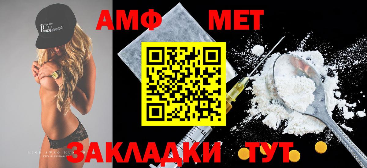 АМФ VHQ Воронеж
