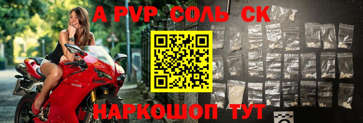 Alfa_PVP СК КРИС  Альфа ПВП кристаллы  Воронеж  Вход с VPN 