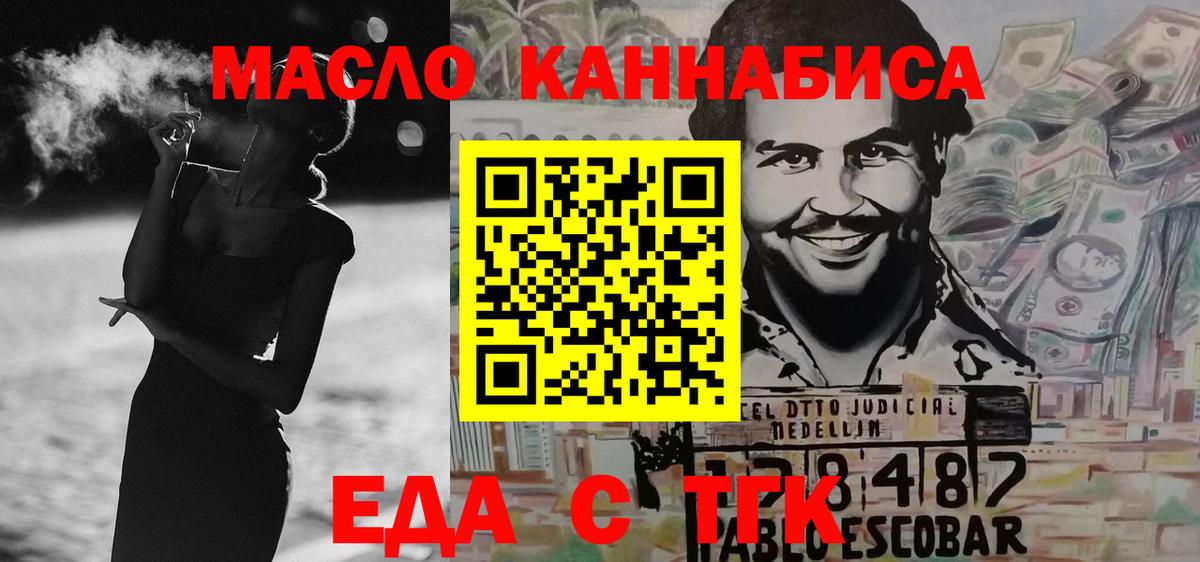 Печенье с ТГК марихуана  Вход с VPN  Воронеж 