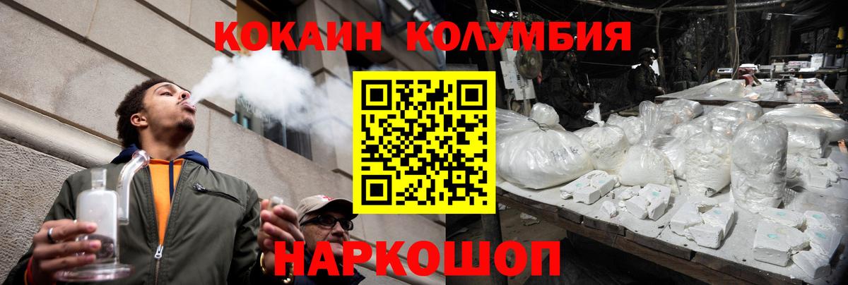 Cocaine Боливия Воронеж