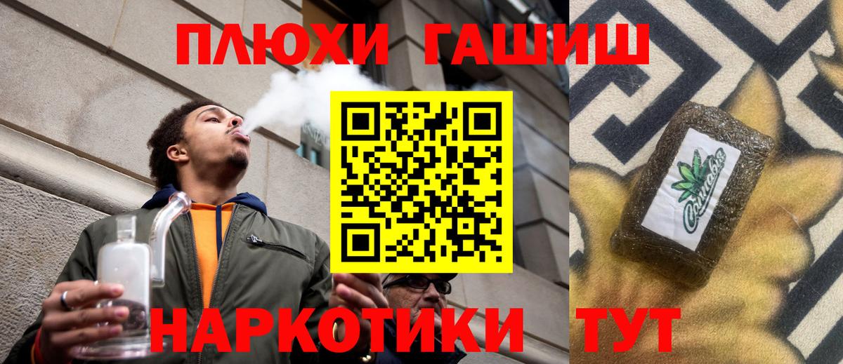 ГАШИШ гашик Воронеж
