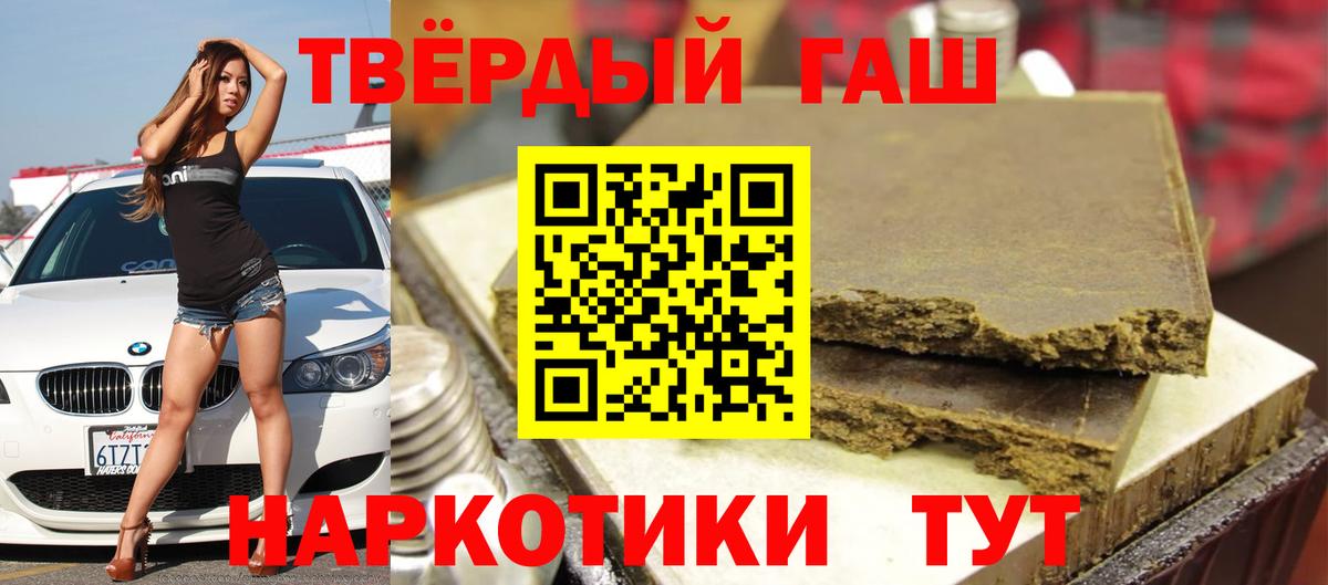 ГАШИШ AMNESIA HAZE  Вход с VPN  Воронеж 