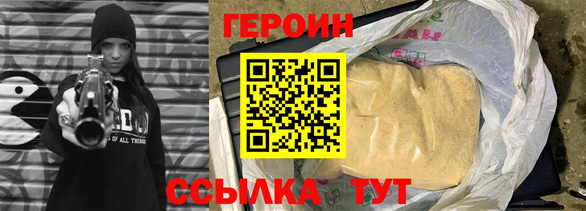 ГЕРОИН Афган Воронеж