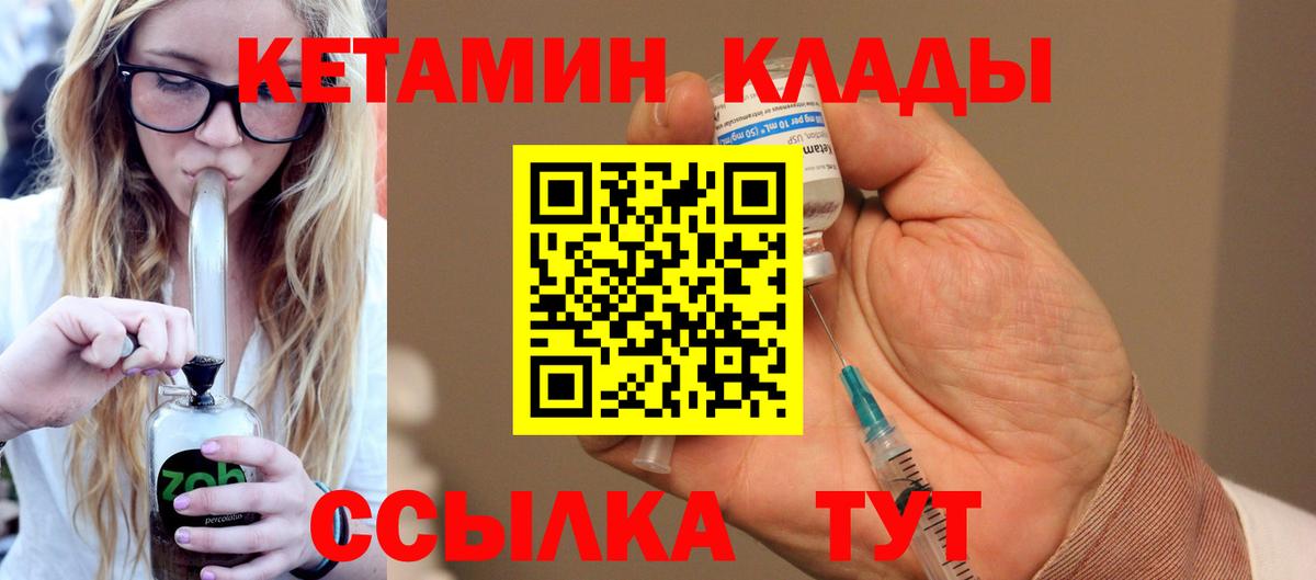 Кетамин VHQ Воронеж