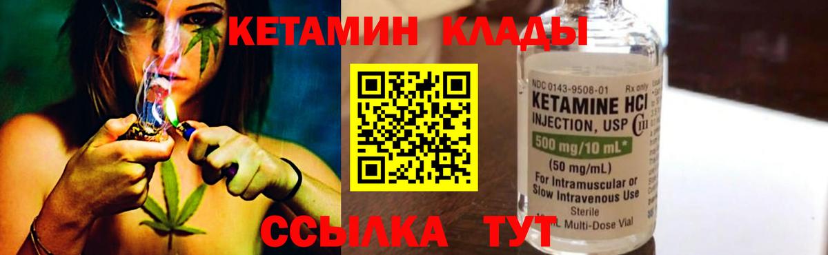 Воронеж  КЕТАМИН VHQ  Вход с VPN  КЕТАМИН VHQ 