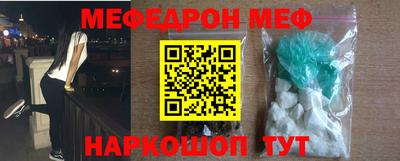 меф Конаково