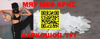 меф Конаково