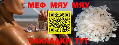 меф Конаково
