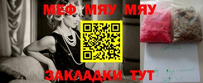 меф Конаково