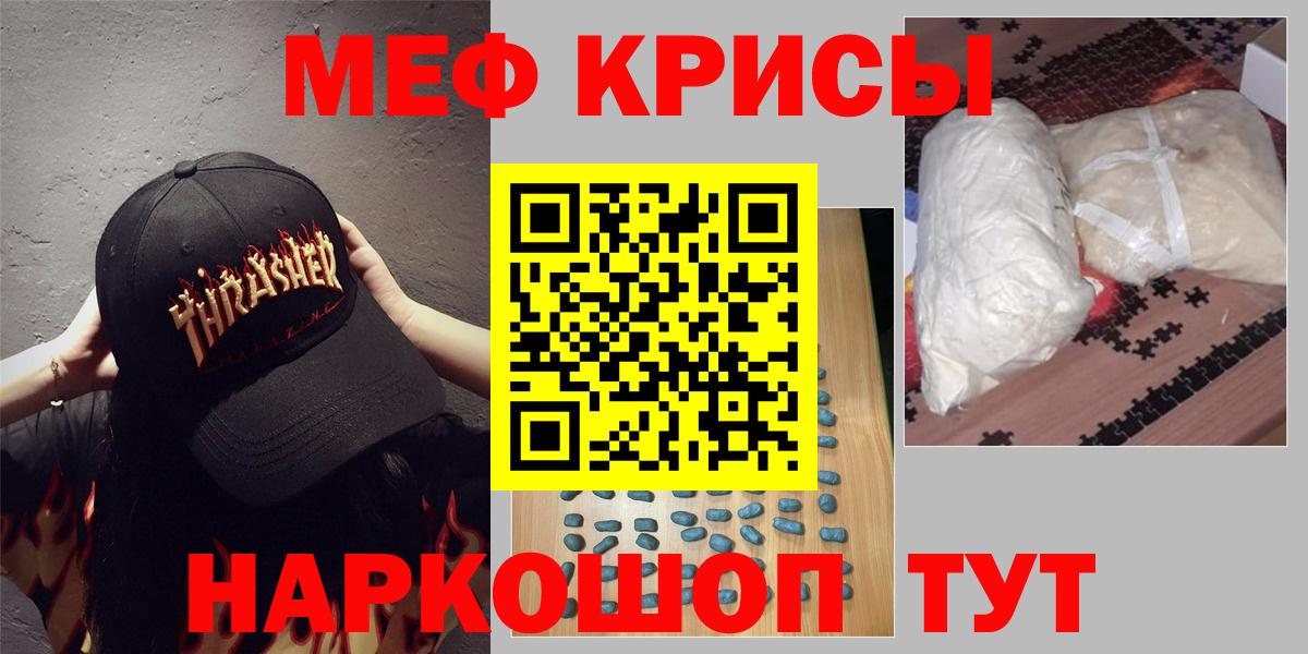 МЕФ мука Воронеж