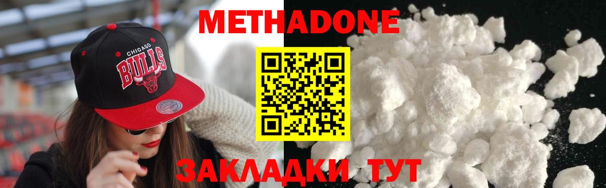 Воронеж  Метадон мёд  Вход с VPN 