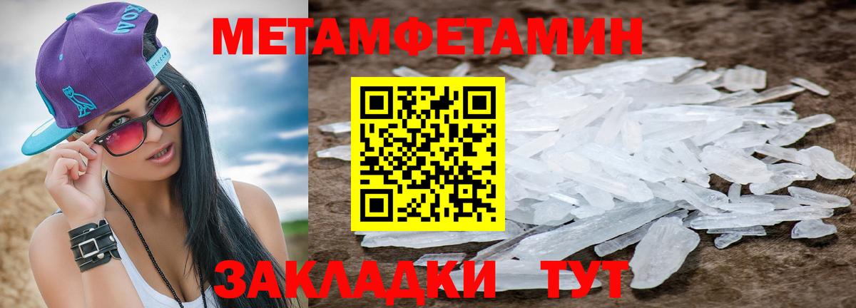 МЕТАМФЕТАМИН витя  Вход с VPN  Воронеж 