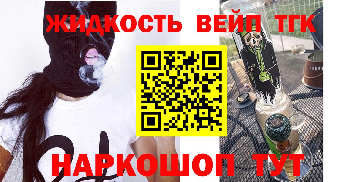 Дистиллят ТГК Wax  Дистиллят ТГК THC oil  Воронеж  Вход с VPN 