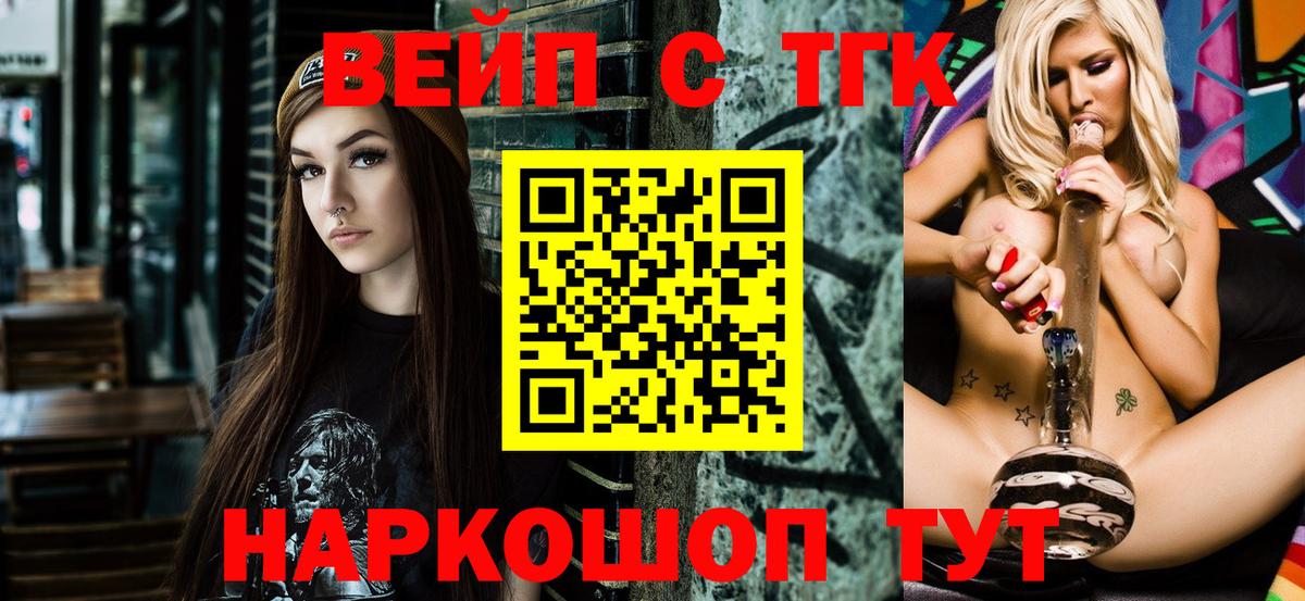 ТГК THC oil Воронеж