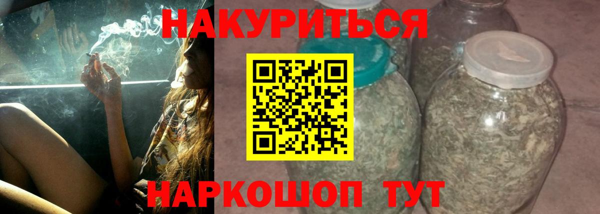 Конопля THC 21% Воронеж